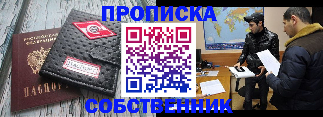 временная регистрация для школы в Красноперекопске