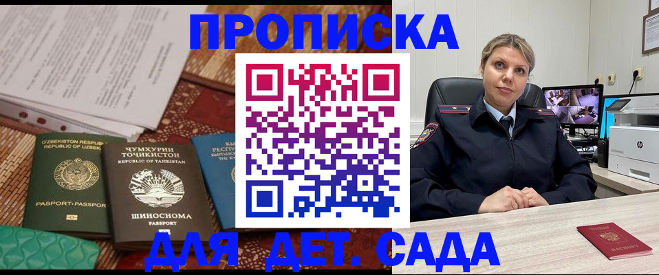 временная регистрация собственник в Красноперекопске