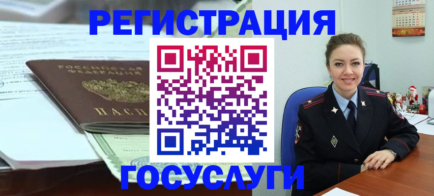 временная регистрация надежно в Красноперекопске